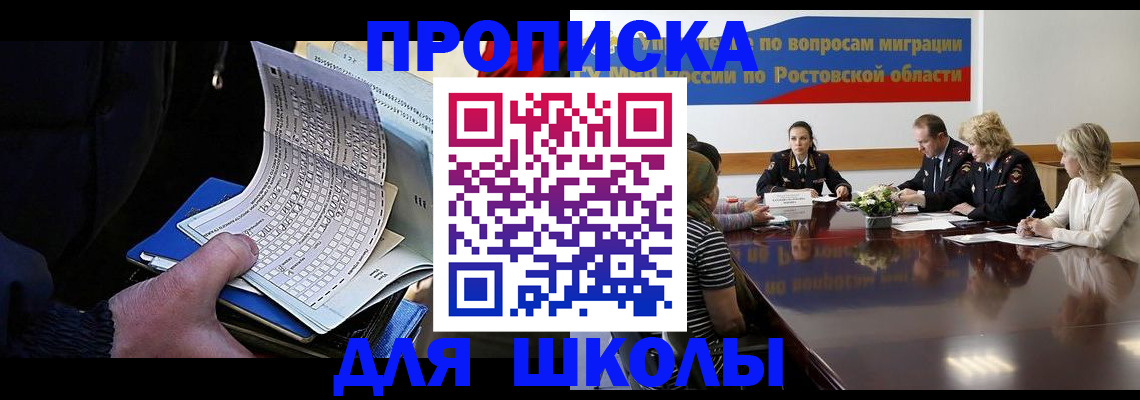 временная регистрация 2025 в Тыве