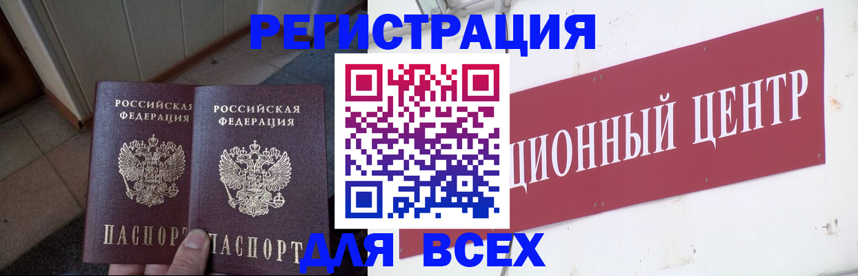 временная регистрация госуслуги в Тыве