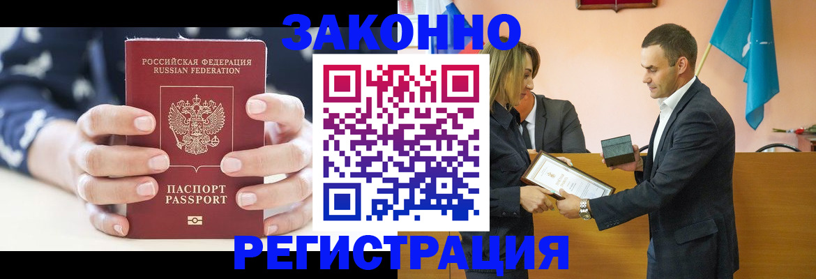 временная регистрация адрес в Тыве