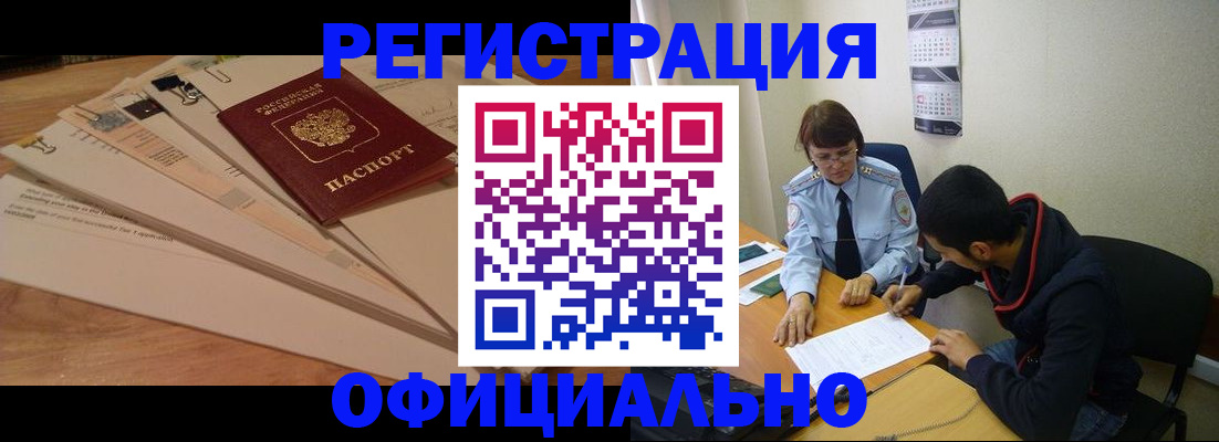 пропишу в квартире в Тыве