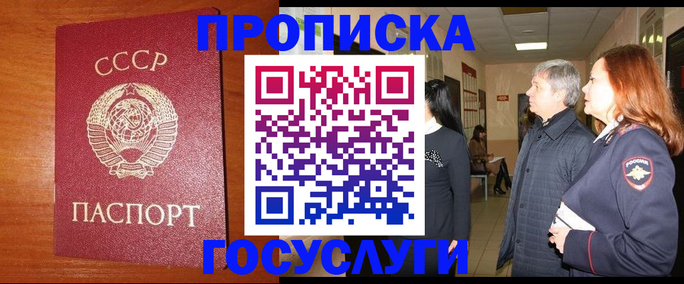 прописка иностранных граждан в Тыве