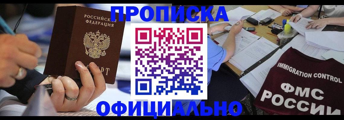 временная регистрация госуслуги в Тыве